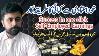 How to increase Confidence Beneficial Tips Earn 10Million On One Click [upl. by Battat]