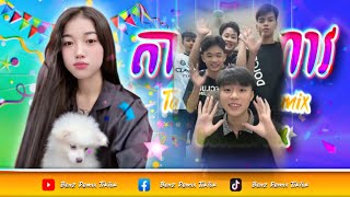 🔴 បទល្បីក្នុងtik tok 2024ថ្មីៗ🔥 tà cha hảo dịch ra là gì 🔊 តា ចា ហាវ  River flow in you  Remix🍀 [upl. by Ahmad]