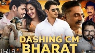 Dashing CM Bharat movie in Hindi dubbed  Mahesh Babu [upl. by Chessa749]