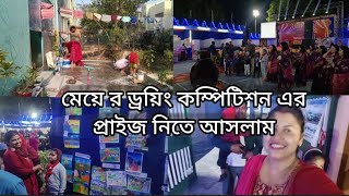 সংসারে র কাজ কর্মে যদি কেউ একটু সাহায্য করে তাহলে কিন্তু কাজ গুলো অনেক সহজ হয়ে যায় [upl. by Esilahs]