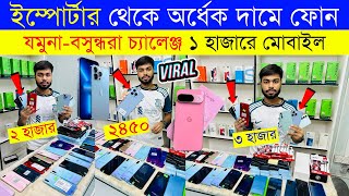 Second Hand Mobile Update Price 2024😱 Used Smartphone Cheap Price In BangladeshUsed iPhone Price BD [upl. by Aihtenyc]