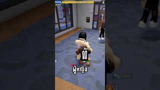 Fight in a school roblox fyp robloxfan robloxmap [upl. by Lothaire]