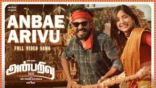 Anbarivu Songs  Anbae Arivu Video Song  Hiphop Tamizha  Deva  Sathya Jyothi Films [upl. by Gratt]