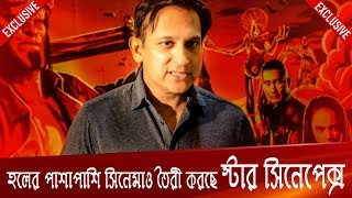 হলের পাশাপাশি সিনেমাও তৈরী করছে স্টার সিনেপ্লেক্স [upl. by Llenrahc884]