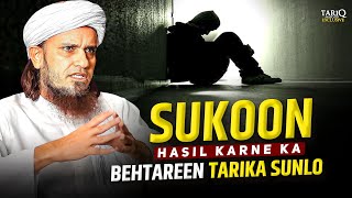 Sakoon Hasil Karne Ka Behtareen Tarika Sunlo  Mufti Tariq Masood [upl. by Ettevey10]