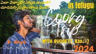 Coorg trip in telugu  Coorg 3days trip plan with expenditure  hyderabad to coorg  tourist places [upl. by Lashonde]