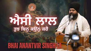 Aisee Laal Tujh Bin  Anantvir Singh LA  AKJ Gurbani Kirtan  Bhagat Ravidaas Ji  Shabad Kirtan [upl. by Kosey286]