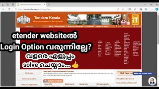 e tender login problems how to clear digital signature  Government tenders  Contractors [upl. by Wauters434]