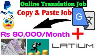 Earn money from Google Translator  Copy amp Paste Job  Work from Home freelance  Latium  Paypal 🔥 [upl. by Hterag]