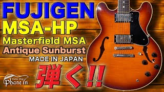 FUJIGEN・MSAHP Masterfield SERIES 弾く！ [upl. by Eniamrahs]