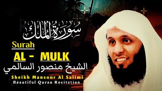 Surah AlMulk THE SOVEREIGNTY  Sheikh Mansour AlSalimi Beautiful Recitation [upl. by Gnot]