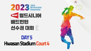 Hwasan Stadium Court4 Day5  Jeonju BWF World Senior Championships 2023 [upl. by Ruskin]