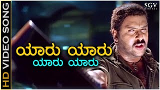 Yaaru Yaaru  Hatavadi  HD Video Song  Ravichandran  Shankar Mahadevan  Shree Chandru [upl. by Noek]