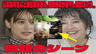 【速報】山本美月さんと麻生祐未さん負傷 Huluドラマ撮影中に照明落下の問題のシーン。アンチ許せない。ともに救急搬送 [upl. by Aznola]