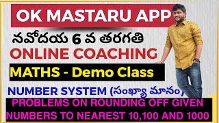 NAVODAYA 6 CLASS ONLINE COACHINGNAVODAYA MATHSNEAREST 10NEAREST 100NEAREST 1000NAVODAYA [upl. by Madson]