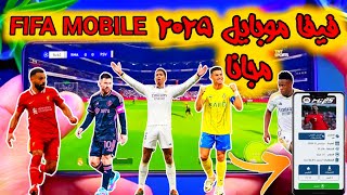 وأخيرا تحميل لعبة فيفا 25 مجاناFIFA MOBILE FC25 [upl. by Thirzi]