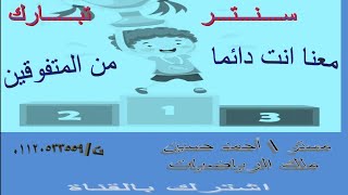 تمارين على العددان المترافقان الصف الثانى الاعدادى جبر [upl. by Welles]