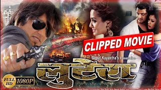 LOOTERA  लुटेरा  Nepali Movie  Clipped Movie  Full Movie Coming Soon [upl. by Misab]