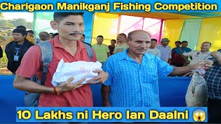 Charigaon Manikganj Fishing Competition 10 Lakhs [upl. by Irvin]