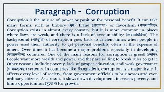 Corruption  Paragraph  HSC  Paragraph Writing [upl. by Norel252]