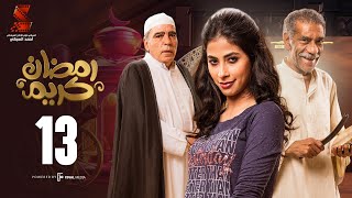 Ramadan Karem Series  Episode13  مسلسل رمضان كريم  الحلقة الثالثه عشر [upl. by Mor]