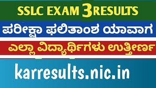 Karnataka SSLC result 2024 DateSSLC Exam 3 Result 2024Sslc Exam 3 result date SSLC Exam 3 results [upl. by Notac680]