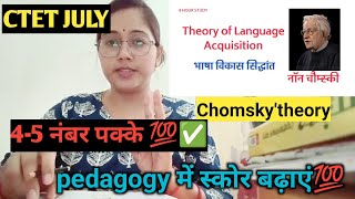 ChomskytheoryCTET अब एक भी प्रश्न नहीं छूटेगा 💯 ✅ [upl. by Mariska]