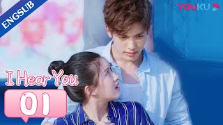 I Hear You EP01  Forced to Move in with My Fake Musician Boyfriend  Zhao LusiWang Yilun  YOUKU [upl. by Alithia]