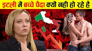 इटली का ये सच आपका दिमाग घुमा देगा  Why Italys fertility rate is declining [upl. by Lutim]