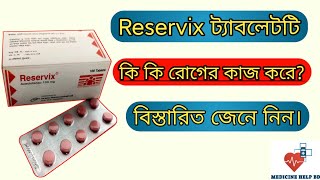 Reservix 100 mg এর কাজ কি  reservix sr 200 mg  reservix 100 mg tablet [upl. by Ranice133]