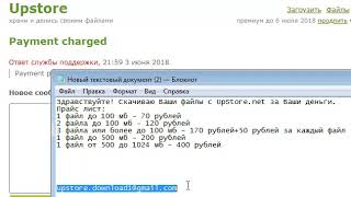 Инструкция по скачиванию файлов с UpStore [upl. by Ofloda207]