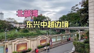 过境需要护照，所以只能在对岸看看越南了，中越边境口岸东兴市  中国旅游 旅行vlog  中国旅游景点 自驾游 女司机  中国旅游攻略 中文频道  中国旅游城市 [upl. by Adirem]