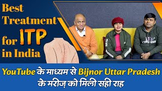 Best Treatment for ITP in India YouTube के माध्यम से Bijnor Uttar Pradesh के मरीज़ को मिली सही राह। [upl. by Adnolor]