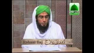 Rohani Ilaj Spiritual Treatment  Sar Dard k liye Qurani Wazifa [upl. by Lunn]