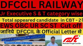 DFCCIL SampT Cut off DFCCIL Jr Executive S amp T catagory wise cut off Total Candidate appear in CBT 2 [upl. by Anaid682]