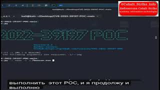 Cobalt Strike quick training old video low resolution with Russian subtitles [upl. by Francoise489]