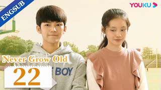 Never Grow Old EP22  Growing up in the 90s  Guo JunchenRen MinSun Yihan  YOUKU [upl. by Tiat]