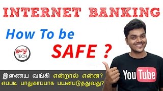 What is Internet Banking  How to Use it SAFLY   Tamil Tech [upl. by Jain]