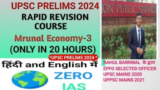 MRUNAL ECONOMY3 RAPID REVISION ONLY IN 20 HOURS UPSC PRELIMS 2024 upsc [upl. by Saxena]