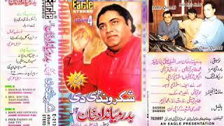 Shakar Wandi Di Baba De Darbar Badar Miandad Khan Qawwal [upl. by Nedaj948]