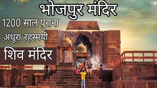 1200 Year Old temple Bhojpur  Bhojpur temple bhopal vlog 2024  Ancient Temple Temple Vlogs blog [upl. by Aivekal]