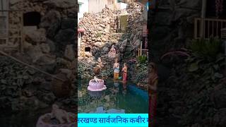 आए हो कबीर धिर हंसके दुलारे हो kabirdham prakashmuninaamsaheb music [upl. by Marena]