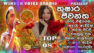 Best of thushara jeewantha  thushara jeewantha popular songs  bests sinhala nonstop collections [upl. by Attwood]