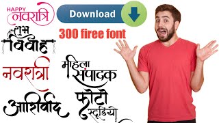 How To Download Fonts For Fixellab  300 font hindi font download  fonts download kaise kare [upl. by Enninaej]