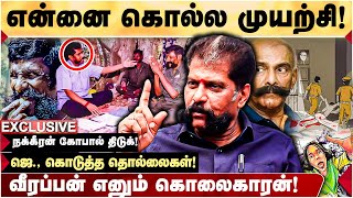 VEERAPPAN பற்றிய ஆதாரங்களை அழிக்க முயற்சி  NAKKHEERAN GOPAL  VEERAPPAN [upl. by Ahsaenat]