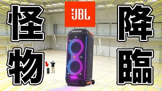 JBL発。爆音出力800Wの怪物級スピーカーが日本上陸？ デモ機使ってみた。【国内最速レビュー・クラウドファンディング】『JBL PARTYBOX 710』speakerjbl [upl. by Bakerman]