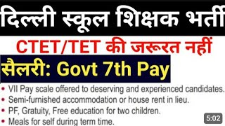 Delhi Permanent Teacher Vacancy 2024APPLY ONLINESalary as per government pay scaledelhijobs [upl. by Fugere173]