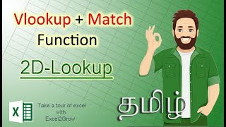 Vlookup with Match Function in Excel in Tamil  2D Lookup [upl. by Lemon106]