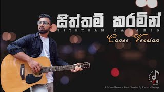 Siththam Karamin  සිත්තම් කරමින්  Punsara Hewage [upl. by Sucrad380]