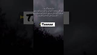 The Most Beautiful Urdu Love Quotes Thakan  heart touching voice [upl. by Reinold]